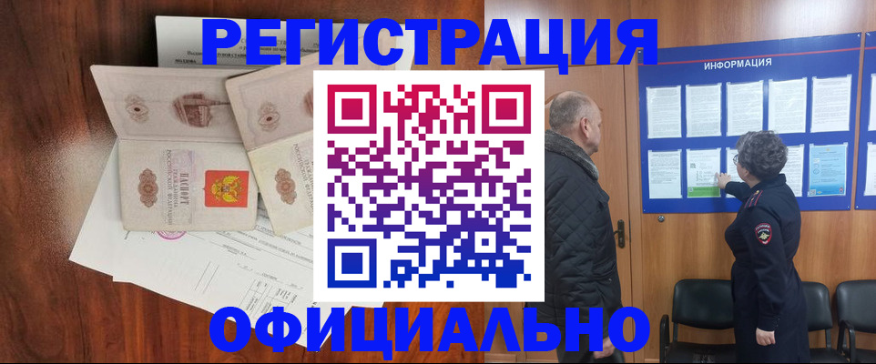 найти адрес прописки в Железногорске