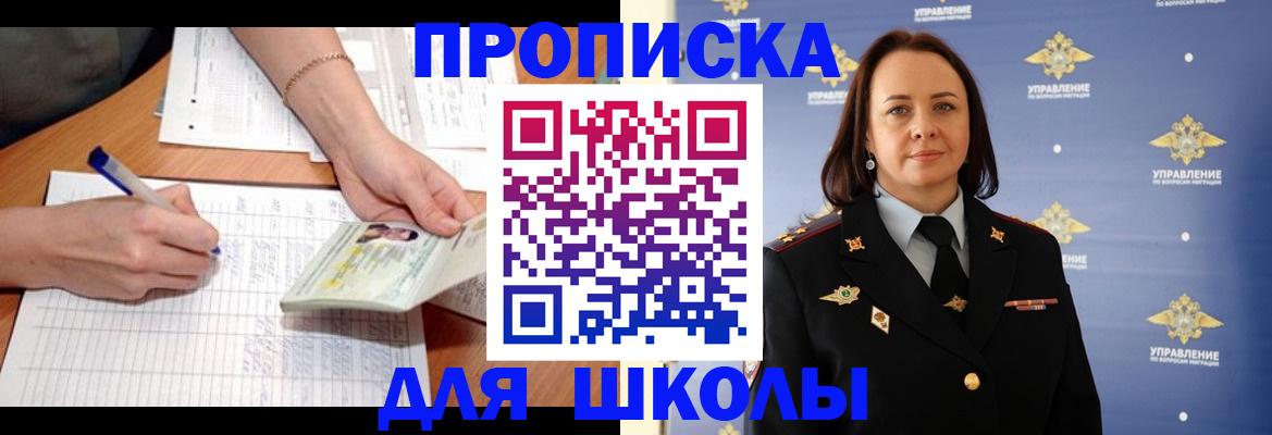 временная регистрация купить в Железногорске