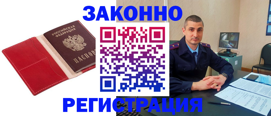 временная регистрация госуслуги в Железногорске